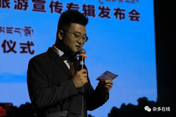 騰飛吧！瀾湄之源 寶地雜多——《瀾湄之源 寶地雜多》大型音樂人文風光旅游宣傳專輯發布會暨“中國藏族山歌之鄉”授牌儀式圓滿舉行！