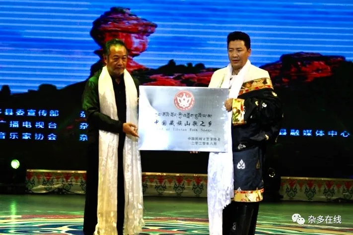 騰飛吧！瀾湄之源 寶地雜多——《瀾湄之源 寶地雜多》大型音樂人文風光旅游宣傳專輯發布會暨“中國藏族山歌之鄉”授牌儀式圓滿舉行！