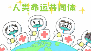 第十四集：和平外交政策如何營造良好國際環境？